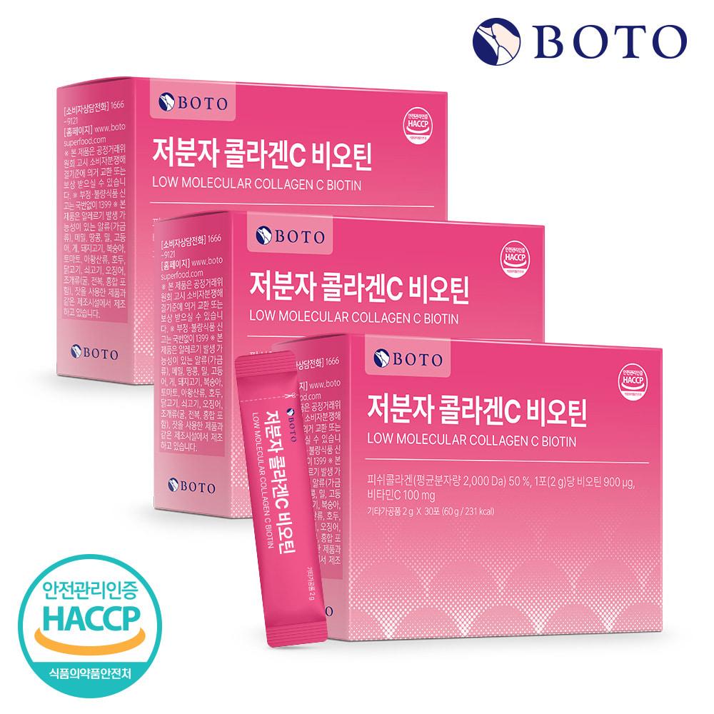 Bottu Low Molecular Weight Collagen C Biotin 30 Sachets, 3 Boxes (3-Month Supply)