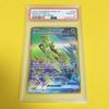 Pokémon Trading Card Iron Leaves Ex Judge PSA 10 Gem Mint (Tetsunoisaha ex/SAR/SV5M) 2024 093/071 Cyber