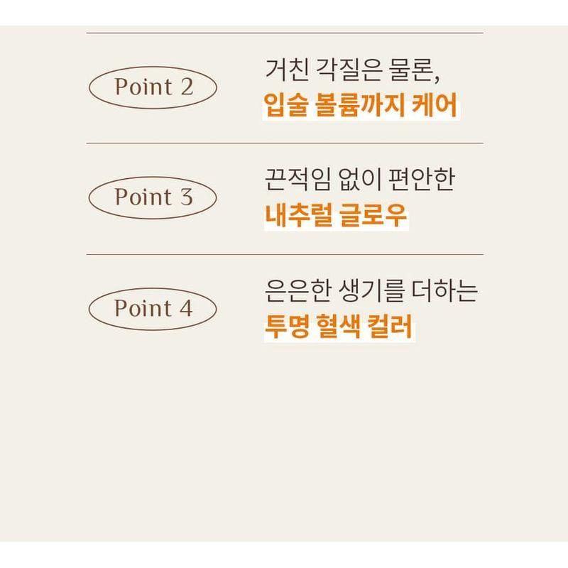 OBge Moisture Lip Essence