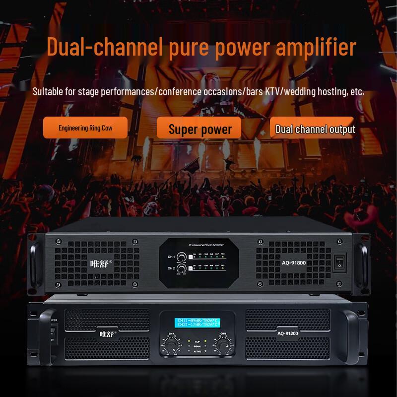 Weishu AQ-91400 Dual-Channel 1400W Conference Audio Power Amplifier (CN version)