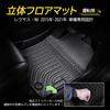 Virauto Lexus NX 3D Floor Car Specific 3D Floor Car Suitable for LEXUS NX TPE Floor Stain Abrasion Custom Protective 3PCS Mats, Mats, Mats, 2015-2020,