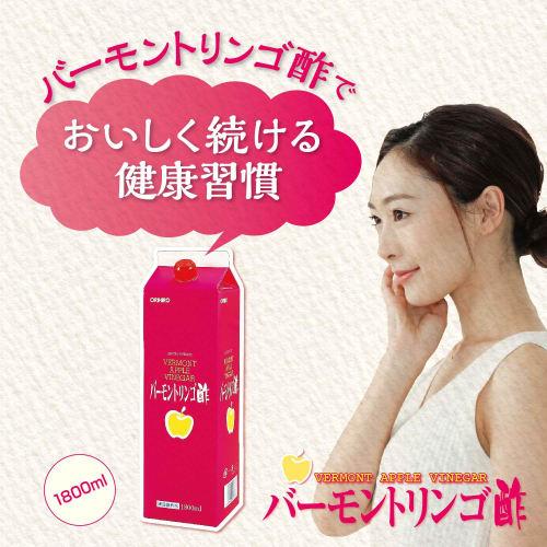 ORIHIRO Vermont Apple Cider Vinegar 1800ml