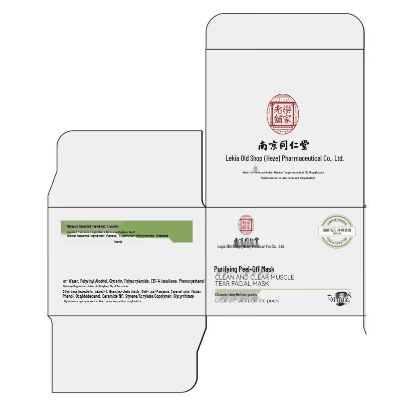 Tong Ren Tang Purifying Peel-off Mask 100g
