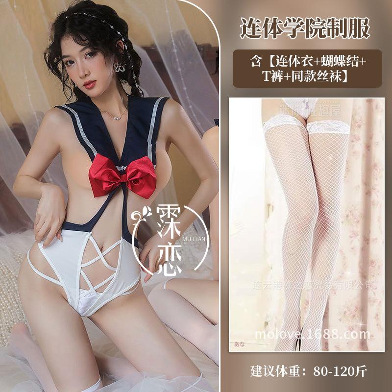 Sexy Lingerie Uniform Sexy Bare Tits Bed Passion Clothes Siamese College Cosplay Uniform Sexy