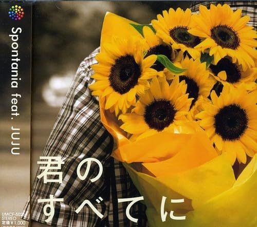 

CD - To all of you UMCF5026PROMO Far Eastern Tri 2008 Japan ObiPop Used