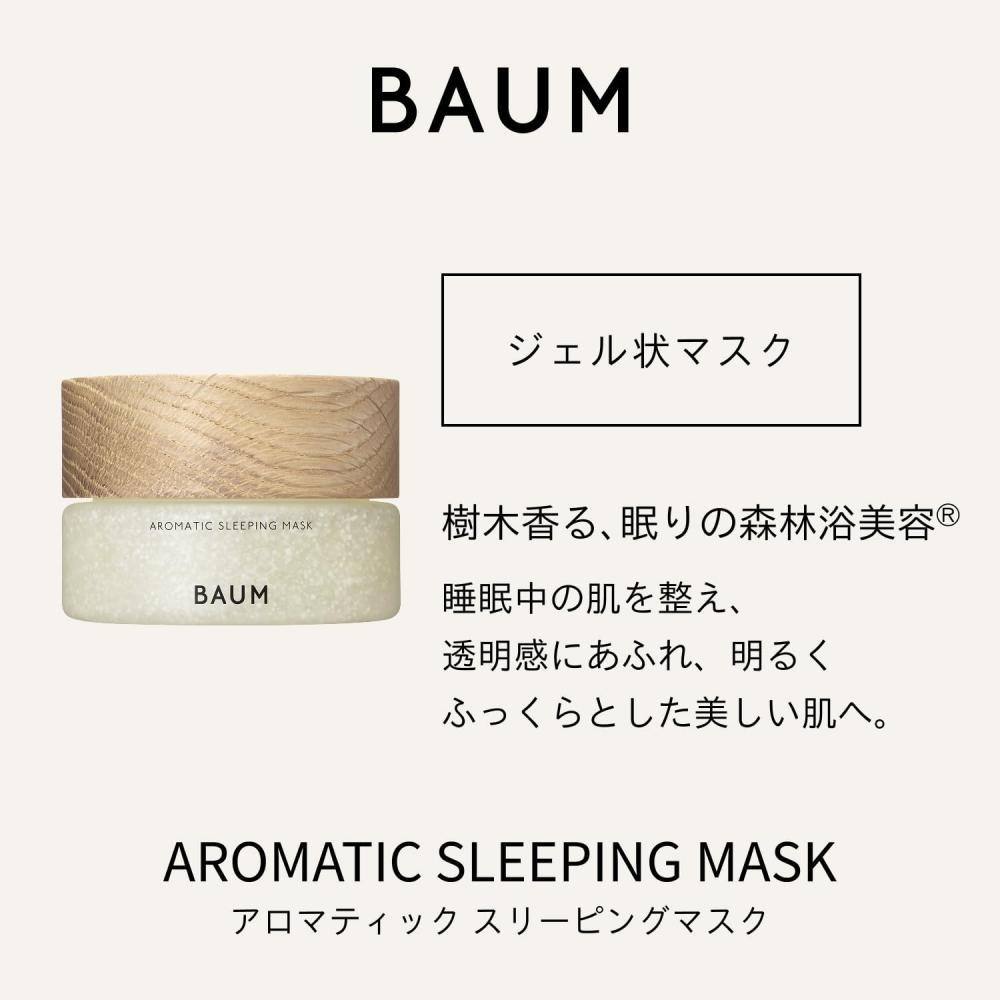 Shiseido Baum Aromatic Schlafmaske 80g   Maske   Holziger Duft   Hautpflege Feuchtigkeitsspendend