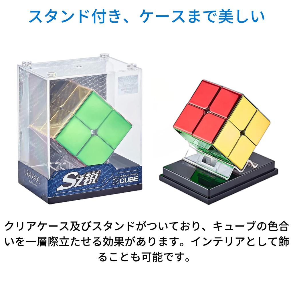 Cyclone Boys Metallic 2x2 Cube [Includes Pouch, Stand, and Cleaning Cloth] Cyclone Boys Metallic Cube, Metal-Plated, Stickerless (No Magnets)