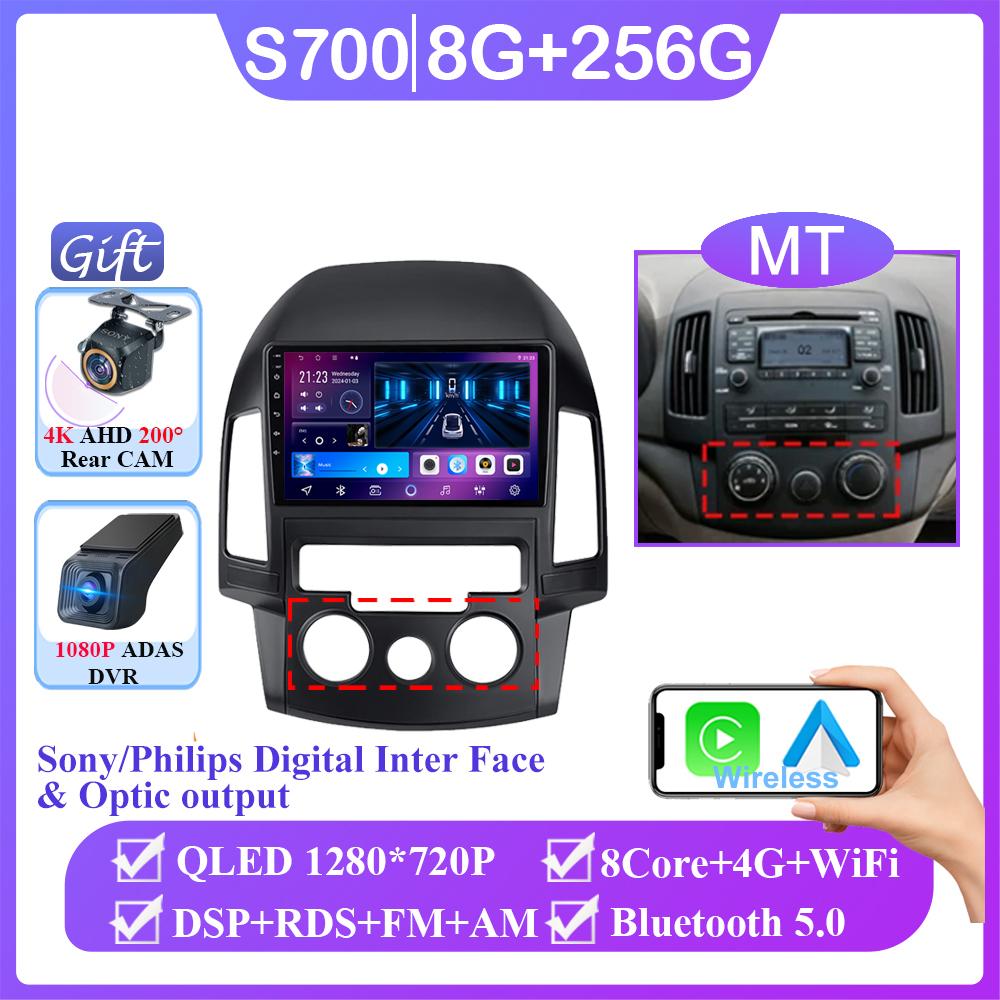 Android 14 For Hyundai I30 2006 2007 2008 2009 2010 2011 Car Radio Stereo Multimedia GPS Navi Stereo BT Auto Carplay NO 2din DVD