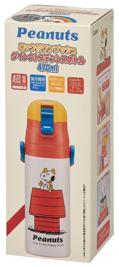 Skater Stainless Steel Sports Peanuts Retro Snoopy Children's Bottle, Design, 470ml, SDC4-A