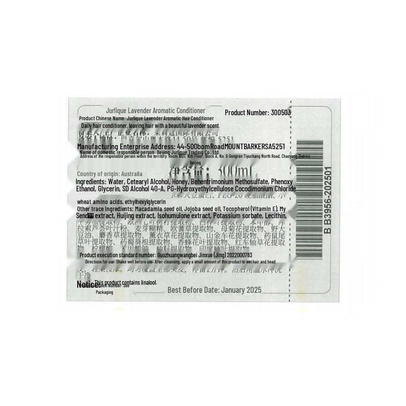 Jurlique Lavender Conditioner