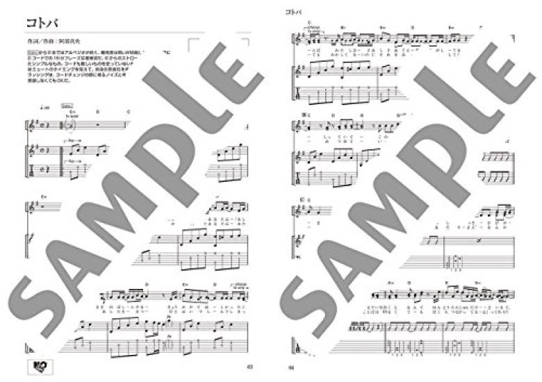 Acompanhamento de violão Mao Abe [Sex+2]