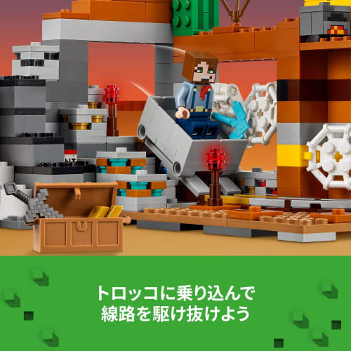 LEGO Minecraft Wilderness Abandoned Mine Toy Present Birthday Block Christmas Boys Girls Children 8 Years Old 9 Years Old 10 Years Old Elementary Scho