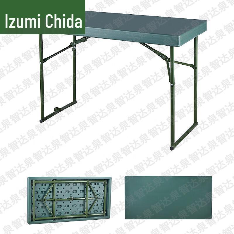 Quan Zhi Da 1.1M Portable Field Table & Chair Set