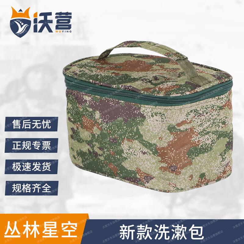 Wo Ying Portable Toiletry Bag