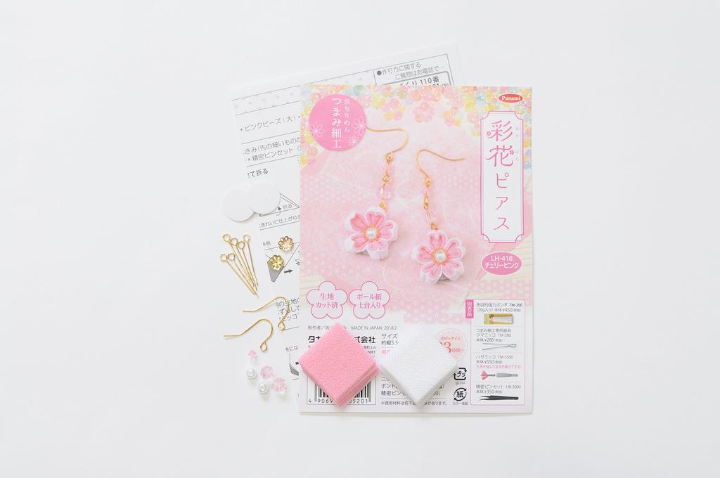 Takagi Fiber Panami Tsumami Zaiku Piercing Ayaka Cherry Kit, Earrings, Pink, LH-416