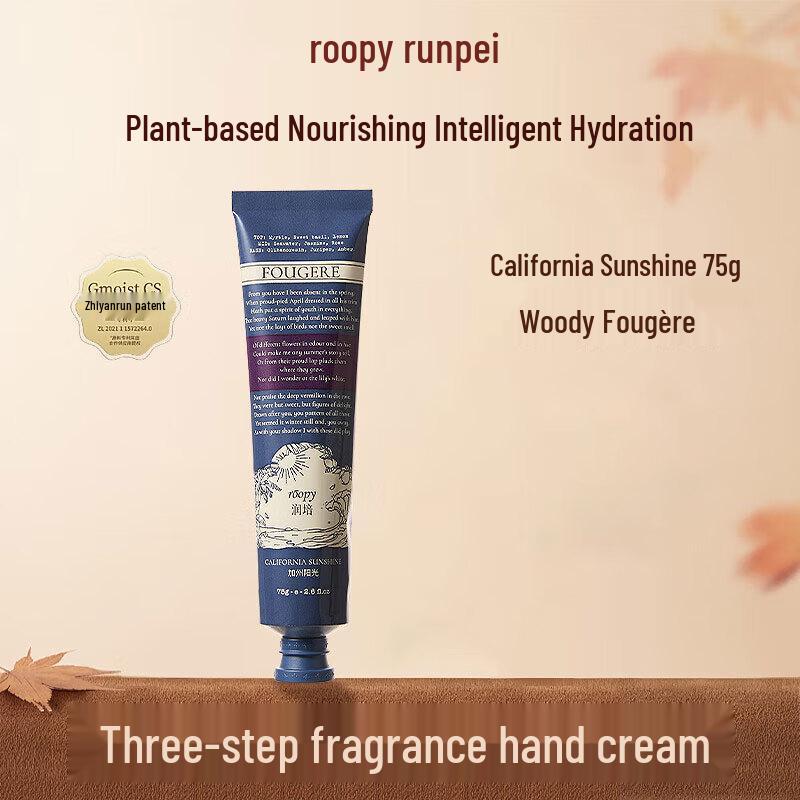 Runpei Botanical Fragrance Hand Cream