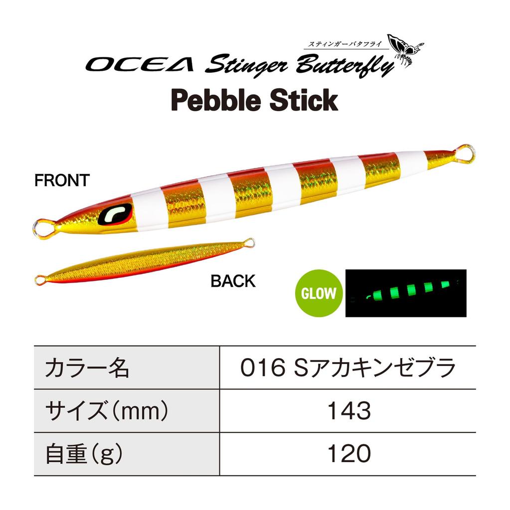 Shimano Offshore Jig Ocea Stinger Butterfly Pebble Stick 120g 016 S Akakin Zebra JT-912N