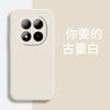 Applicable To Redmi NOTE11PRO + Mobile Phone Case, Simple Tpu Silicone Trendy Brand Anti-drop Protective Case, Fashionable Trendy