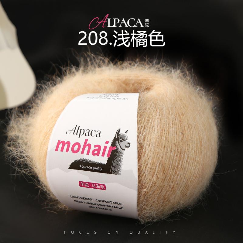 25g/roll Mohair Dyed Fine Wool DIY Crochet Yarn Hand Woven Yarn Dyed Wool Yarn Baby Sweater Hat Scarf Soft Skin Friendly