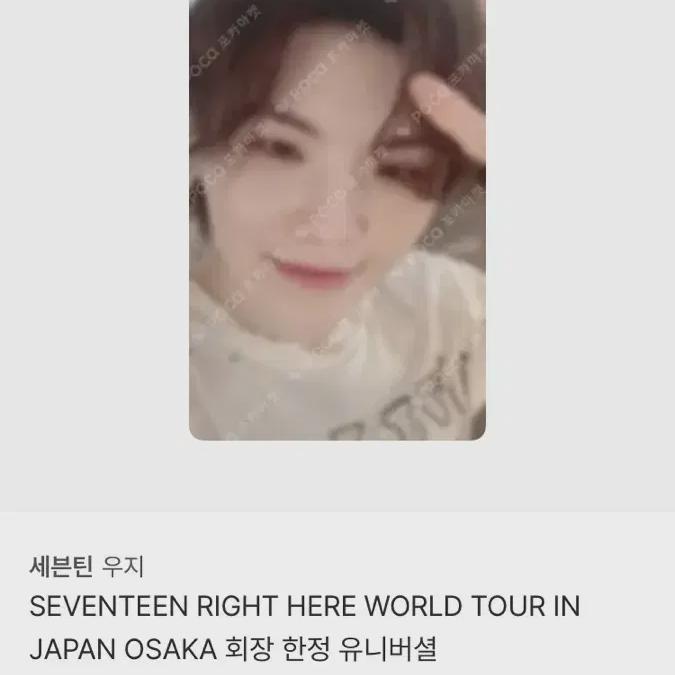 

Аварийный источник)) Universal Woozi, Limited для президента Seventeen Spill Japan