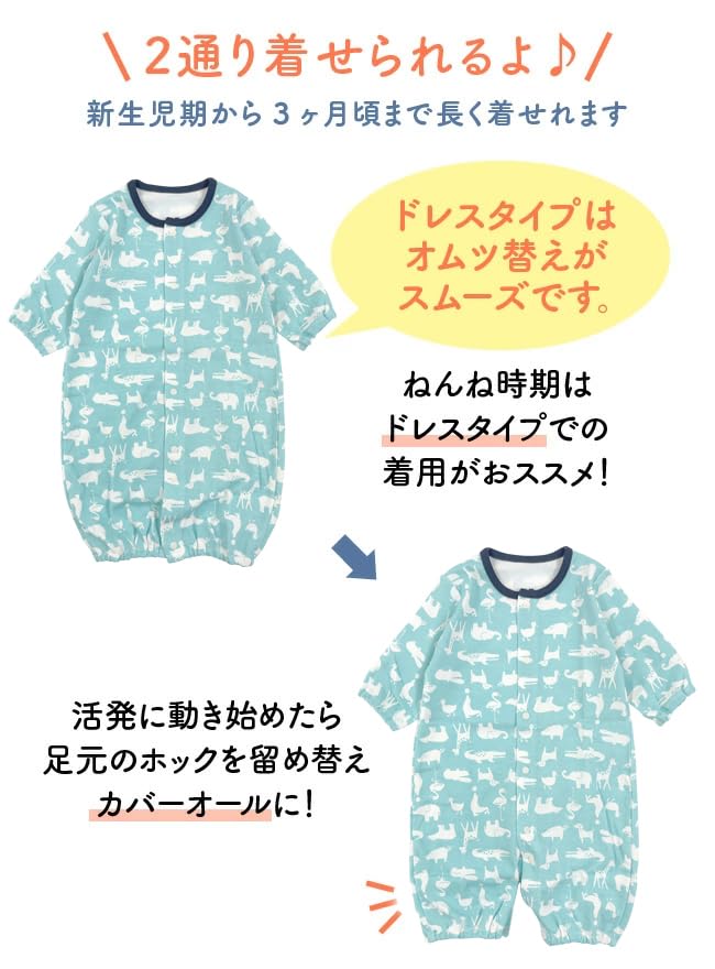 Newborn Baby Baby [Chuckle Baby] Clothes, Two-Way All, Clothes, Boys, Coveralls, 50-60cm, P5235E-00-31