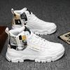 Men's High Top Fashion Sneakers Trend Hot Sale Comfortable Man Casual Shoes Outdoor Non-slip Breathable Men Shoes 39-44