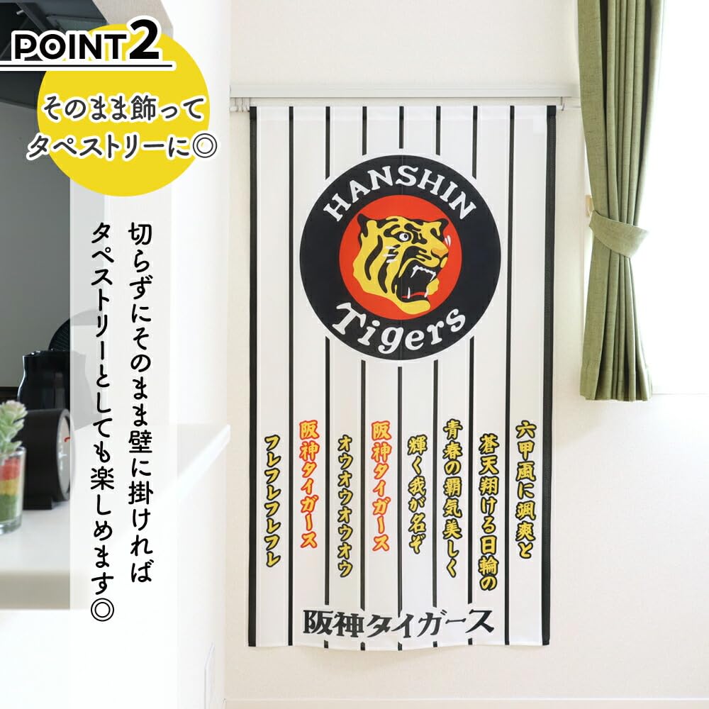 Noren Kobo Hanshin Tigers Goods, Interior Decor, Tapestry, Poster, Noren Curtain, Rokko Oroshi Design, 85cm Wide X 150cm Long, Product Number 21262