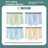 Baby underwear, children's and boys' four cornered shorts, 2025 new ice silk breathable mesh elementary school students' flat cornered underwear