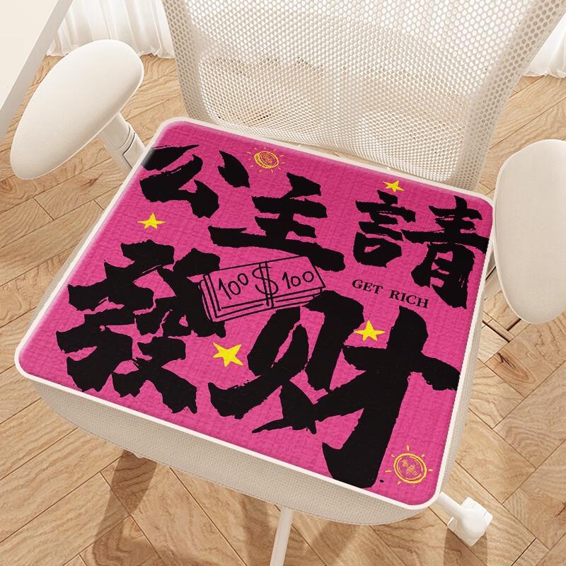 

Fumaide Non-Slip All-Season Office Chair Cushion