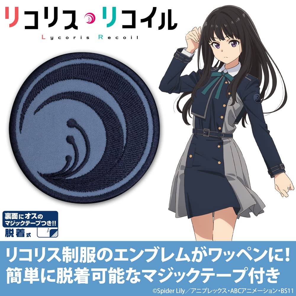Nijigen Cospa Licorice Recoil Licorice Second Detachable Patch