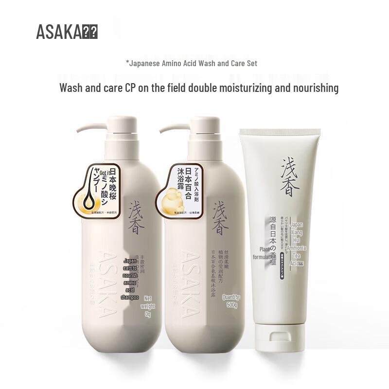 

Asaka Plant Amino Acid Bath & Shower Set