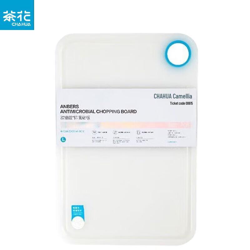 CHAHUA Silver Ion Double-Sided Antibacterial Cutting Board