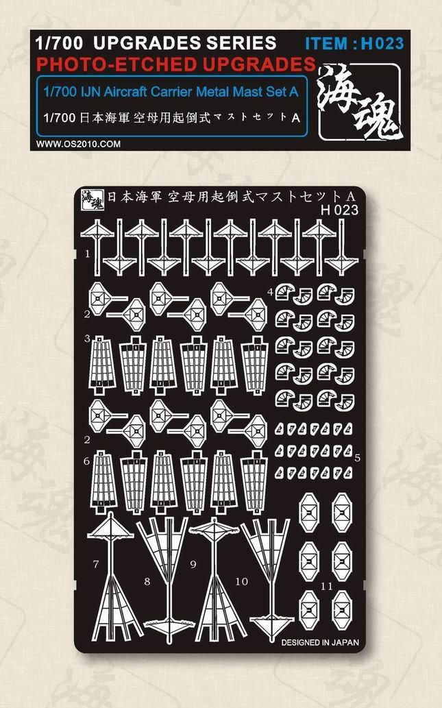 

WWII IJN Aircraft Carrier Metal Mast Set A for and OceanSpirit IJN Aircraft Carrier Metal Mast Set A 1/700 Hiryu, Soryu, Shokaku, Zuikaku, Ryuho,