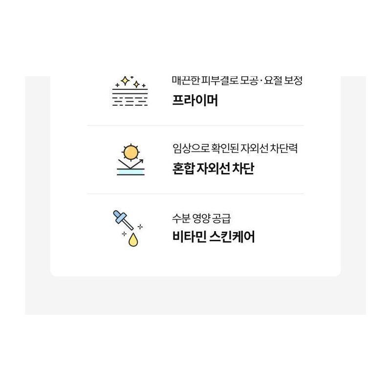 TOCOBO - Vita Tone Up Sun Cream