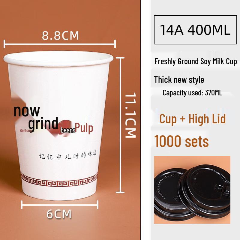 Disposable Thickened Soy Milk & Beverage Cups