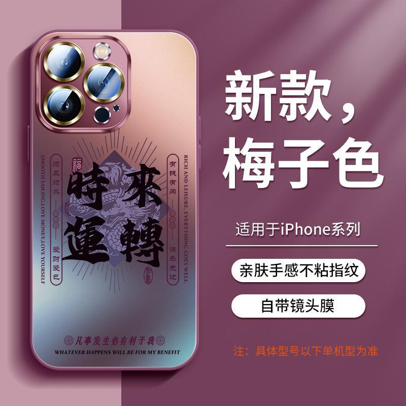 Applicable to Apple 16 mobile phone case, new iphone13 Pro series 15promax lens all-inclusive 14 summer 12