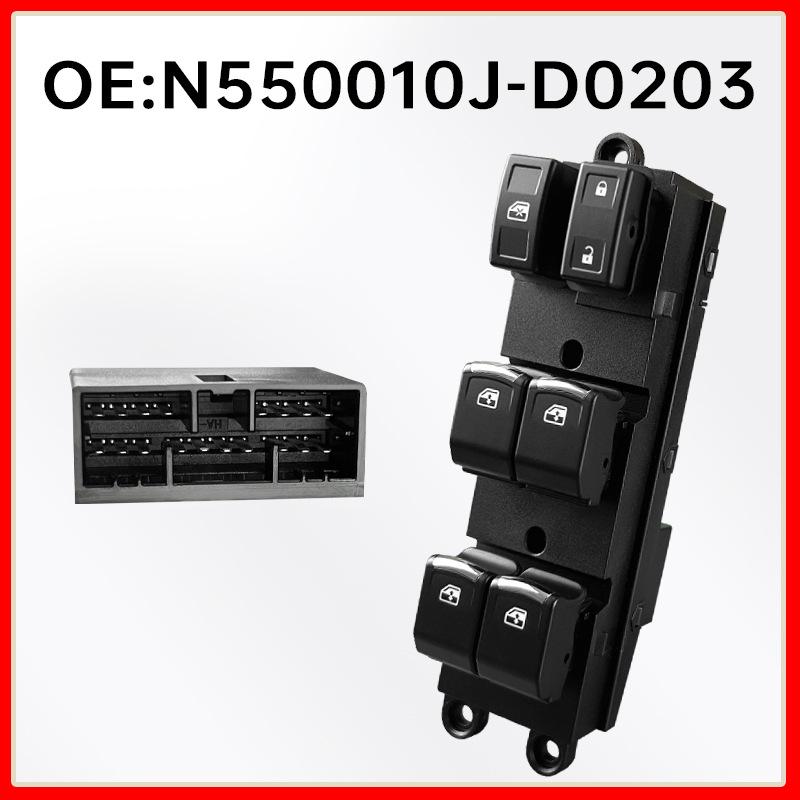 Silver Edge Glass Lifter Switch for Dongfeng Fengshen AX7 (Low-End Model) N550010J-D0202