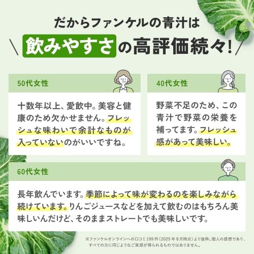 FANCL "Frozen" Freshly Squeezed Kale Green Juice, Instant Frozen, 7 Bags x 2 Packs