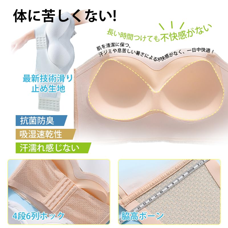 Veimia Strapless Tube Front Hook Strapless Beautiful High High Stays In Perfect for Bust Enhancement 2XL Bra, Top, Bra, Non-Slip, Breasts, Back,