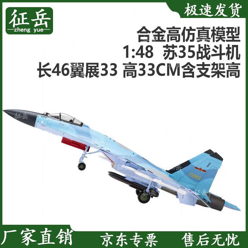 Zhengyue Alloy Su-35 Fighter Model
