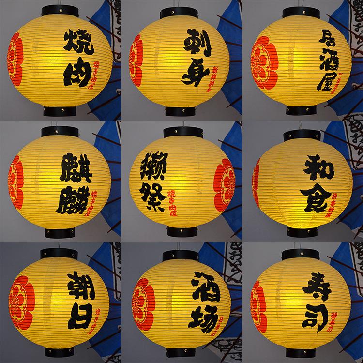 Japanese Sushi Paper Lantern, Korean Cuisine Sashimi Restaurant Advertising Decor