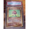 Used Error Full Holo 016 Ebiwalla CP6 PSA10 20th