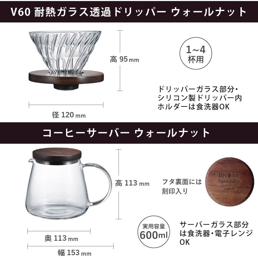 HARIO Drip Stand D2411 Set, Walnut, WDS-1006-WN