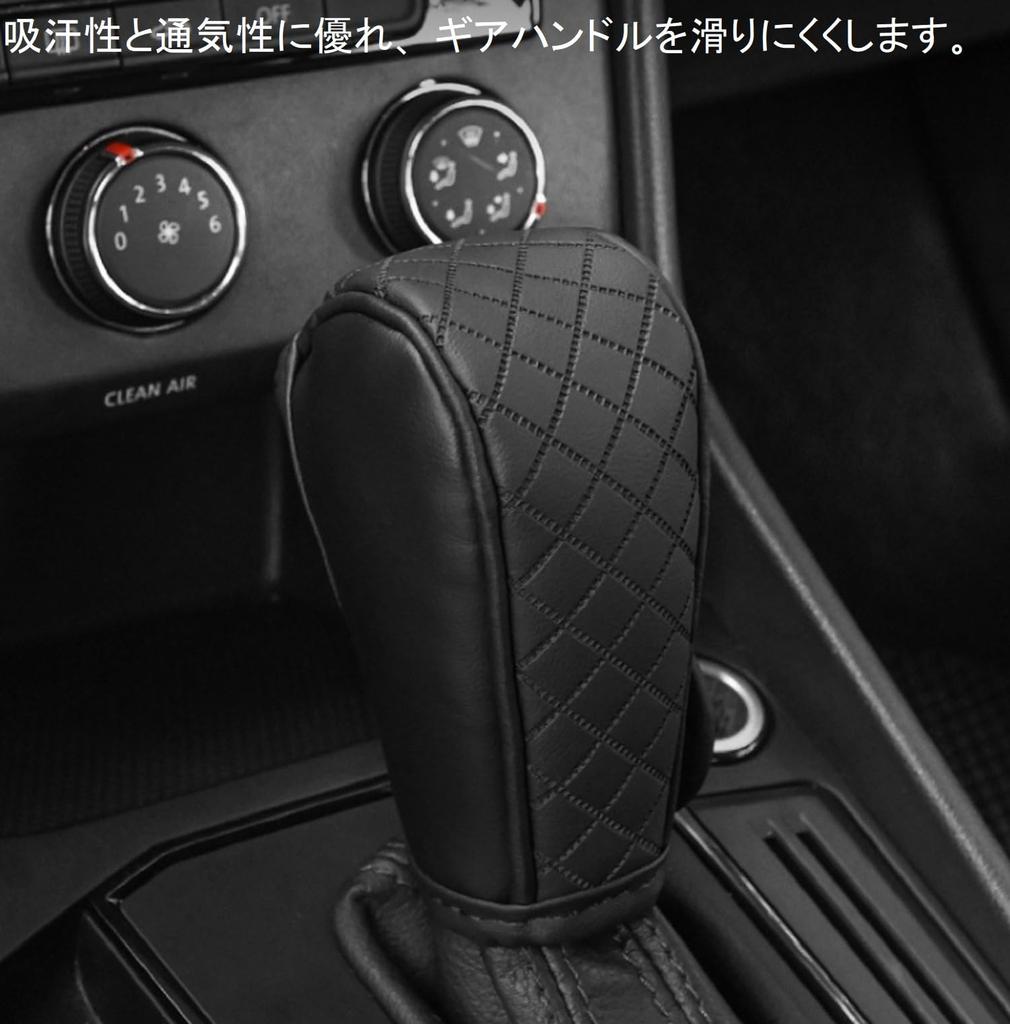 2 Pcs Gear Shift Cover Gear Shift Knob Cover Car Protector Protective Case Breathable