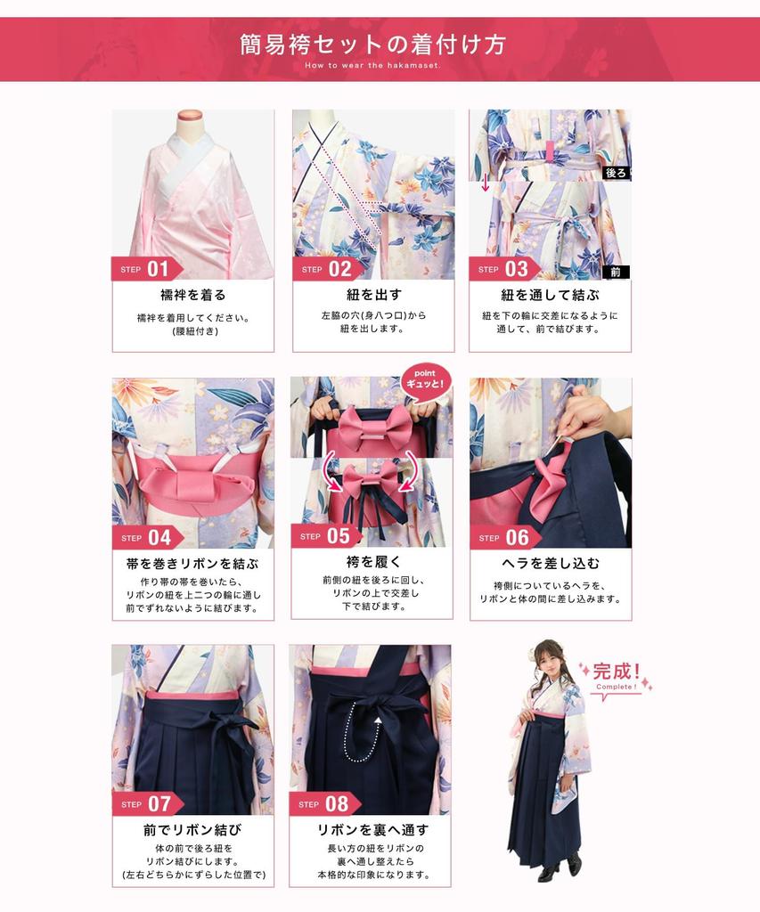 KYOETSU Graduation Hakama Easy To Set Hakama and Waist for Elementary School Girls Harukasumi No Set, Dress, 5-Piece (Kimono, Hakama, Undershirt, Obi,