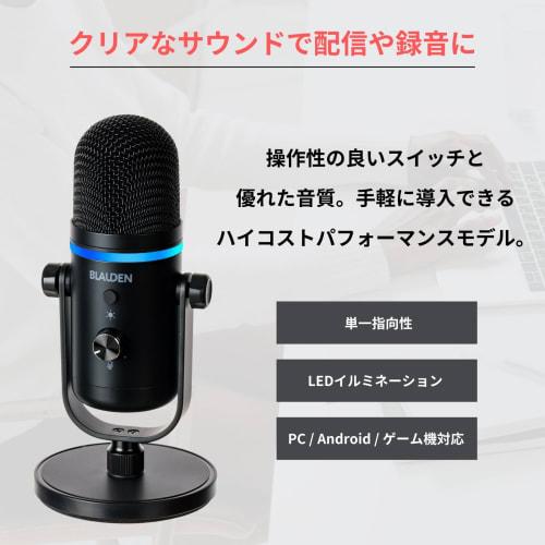BLAUDEN ASMR Microphone for Streaming [96dB S/N Ratio for Clear Sound Transmission] PC/Smartphone LED USB Gaming Microphone Condenser Microphone Unidi