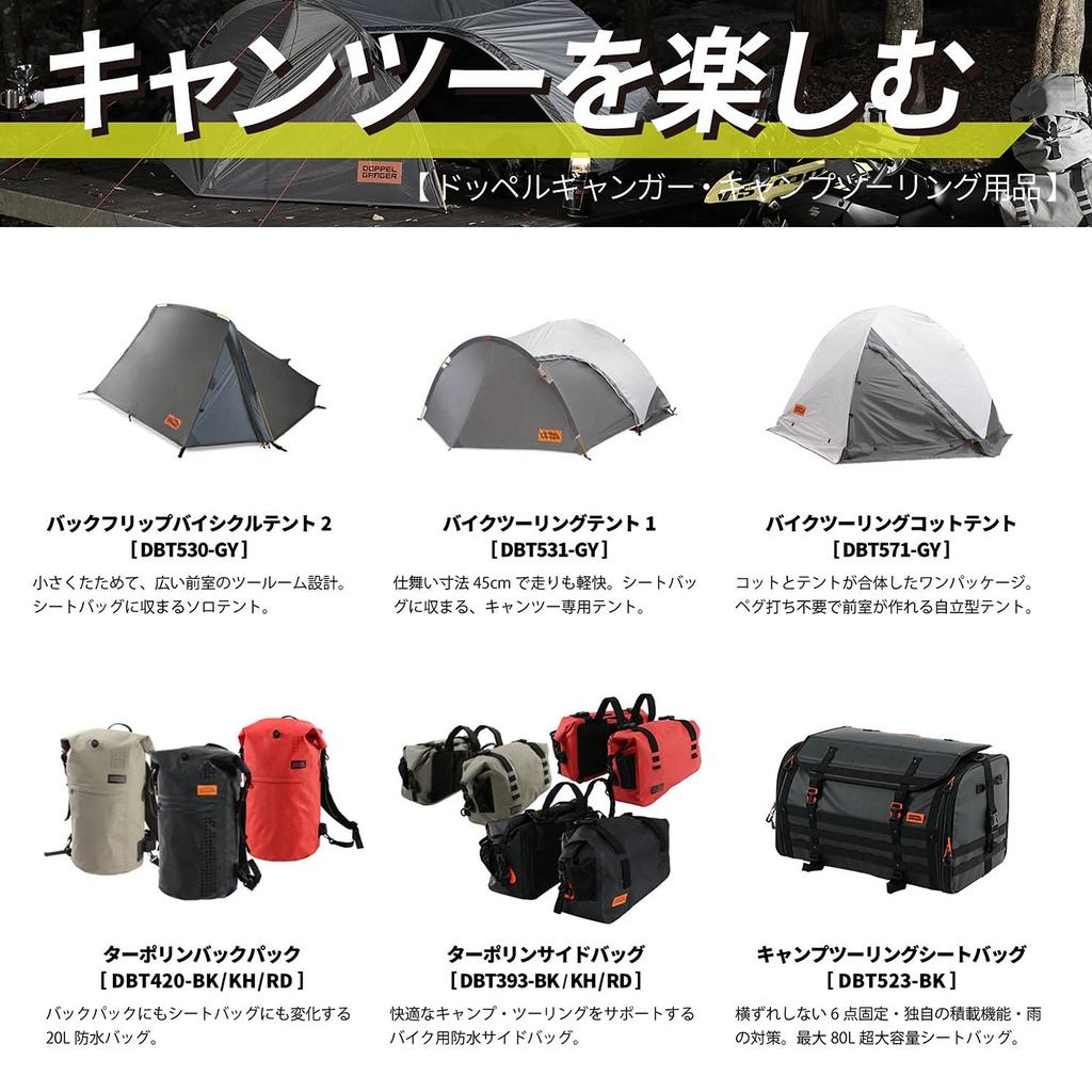 DOPPELGANGER Touring Half Easy To Attach and Compact and Pannier Perfect for Camping and with Daisy Chain Storage Bag Cover, Remove, Portable,