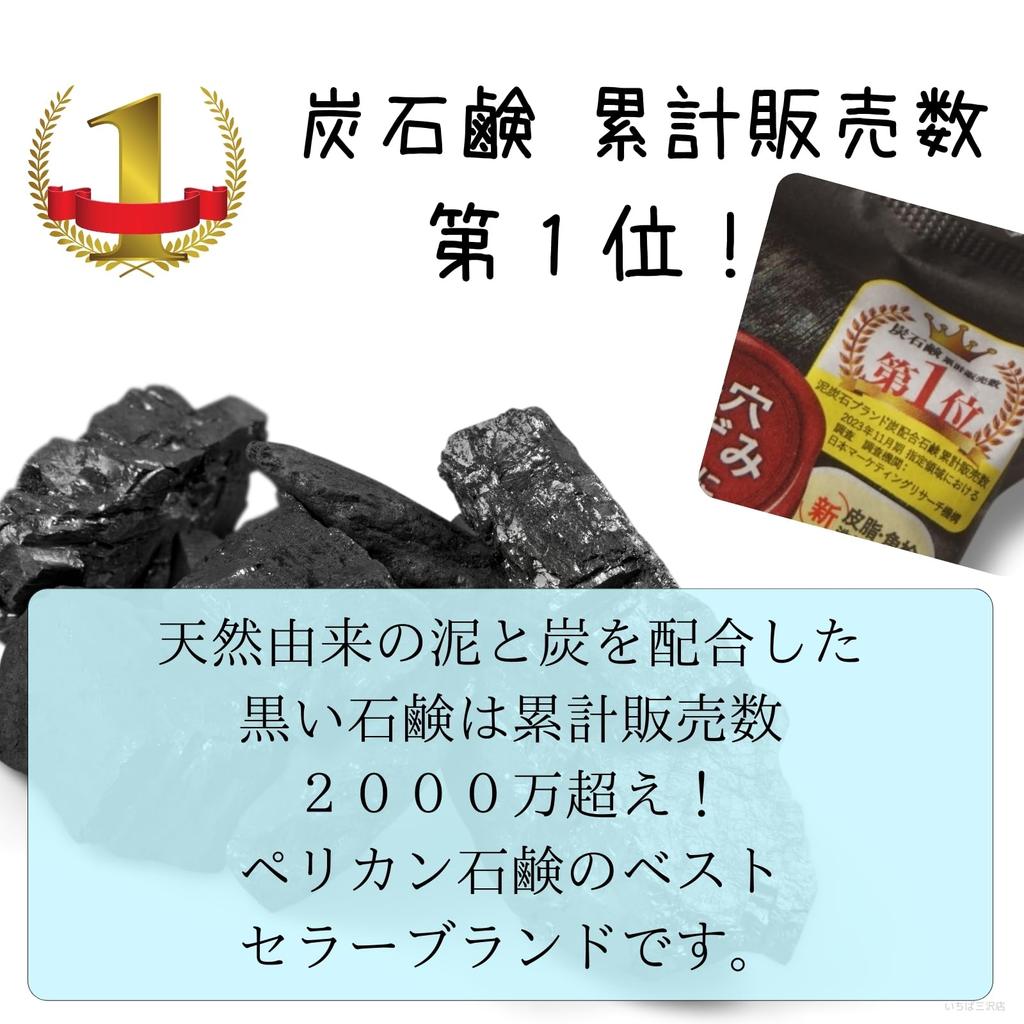 Deutanseki Facial Cleansing Soap 135g Pelican Solid Soap for Pores and Blackheads [x2]