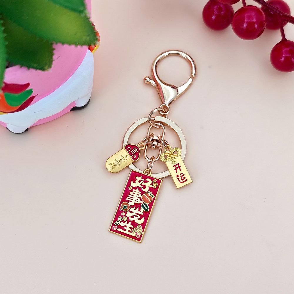 Festive Metal Keychain: National Style Pendant for Men & Women - Perfect New Year's Day, Scenic Spot, or Temple Event Gift