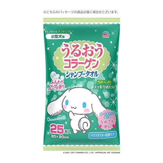 JOYPET Moisturizing Collagen Shampoo Towel for Small Dogs, 25 Sheets
